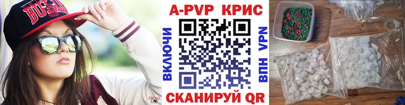 Купить закладки  Скопин  Alpha PVP Соль 