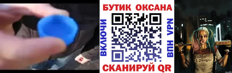 Купить закладки  Скопин  БУТИРАТ 1.4BDO 