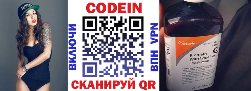 Кодеин Purple Drank  Купить где  Скопин 