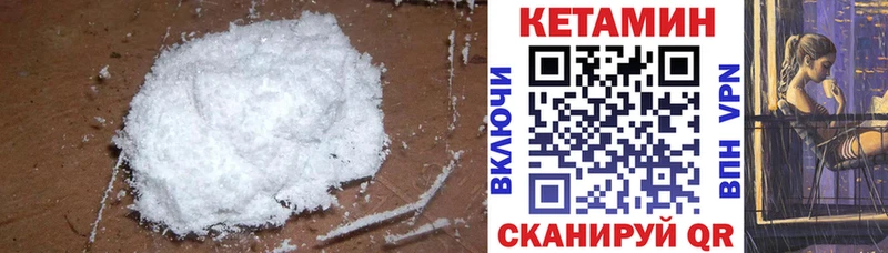 Кетамин ketamine Скопин