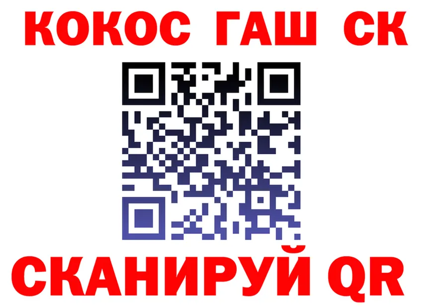 Cocaine Fish Scale ТОР это blacksprut Скопин
