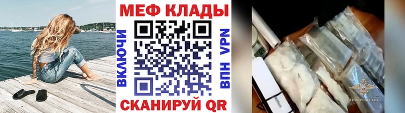 МЕФ mephedrone  Купить где  Скопин 