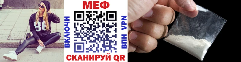 Меф мяу мяу кристаллы Скопин